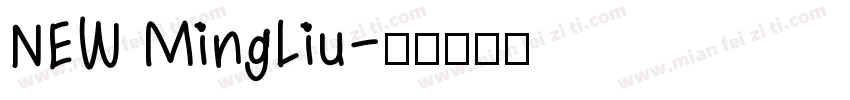 NEW MingLiu字体转换